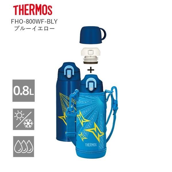 サーモス 水筒 子供 2way 人気 おしゃれ 800ml コップ付き カバー 直飲み ステンレス ボトル Fho 800wf Bly ブルーイエロー1 運動会 Buyee 日本代购平台 产品购物网站大全 Buyee一站式代购 Bot Online
