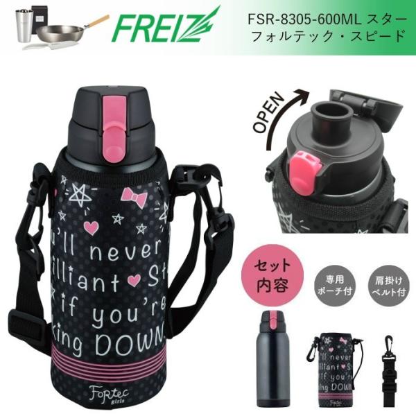 水筒 子供 直飲み おしゃれ ステンレス マグボトル 600ml ワンタッチ 保冷専用 スター 和平フレイズ Fsr 05 Buyee Buyee Japanese Proxy Service Buy From Japan Bot Online