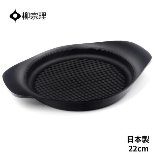 柳宗理 グリルパン 22cm ふた無し (フライパン) 価格比較 - 価格.com