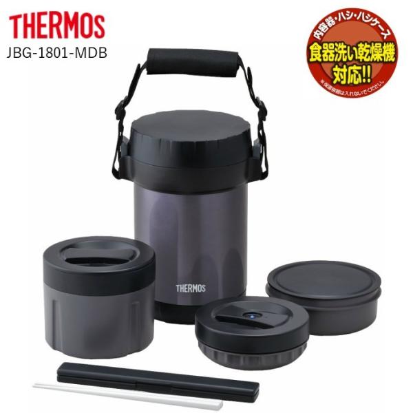 サーモス 保温弁当箱 ステンレスランチジャー ミッドナイトブルー JBG-1801 ｜ THERMOS ランチジャー 男性