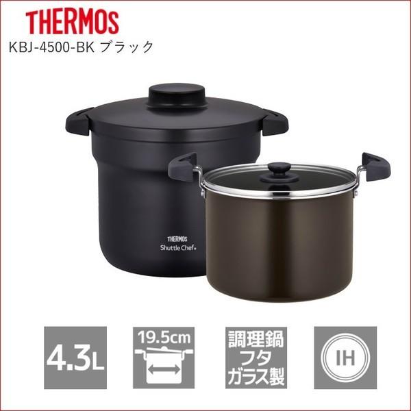 サーモス 真空保温調理器シャトルシェフ Kbj 4500 Bk ブラック Bk 1 運動会 Kbj4500bk 彩り空間 通販 Yahoo ショッピング