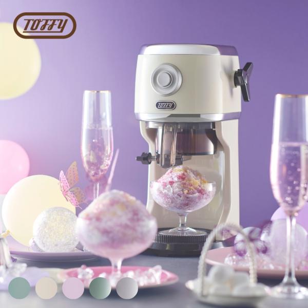 Toffy 電動ふわふわかき氷器 かき氷器 電動 ふわふわ K-IS14 K-IS12 コンパクト かき氷 自宅 メーカー 子供 大人 トフィー かき氷機【商品説明】コンパクトに進化した、おうちで「かき氷屋さん気分」が味わえる電動かき氷器に...