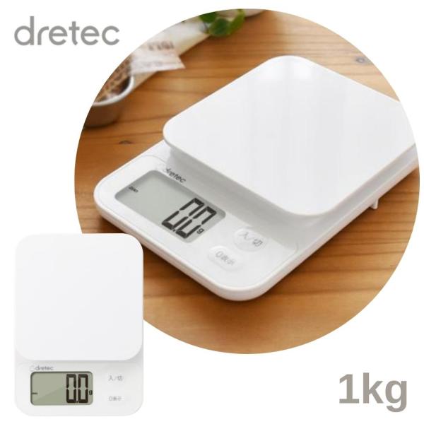 ドリテック デジタルスケール 1kg ホワイト KS-616WT キッチン 0.1g おしゃれ 壁 計量 計量器 デジタル「ブランジェ」