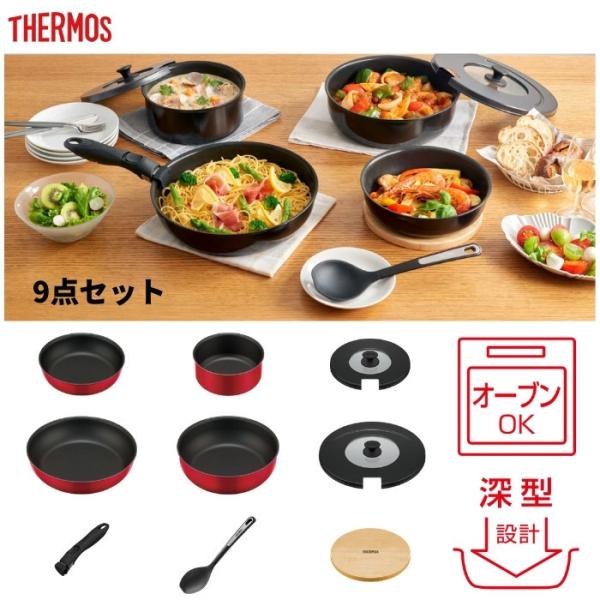 【未使用】サーモス　デュラブルシリーズ　9点セット　KSB−9A BK THERMOS（サーモス） 取っ手のとれるフライパン9点セット KSB-9A