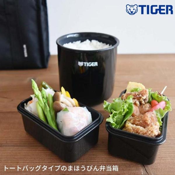 タイガー まほうびん弁当箱 メンズ仕様 LWYT036