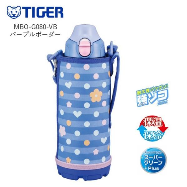 タイガー 水筒 人気 おしゃれ 直飲み コップ付き 800ml ステンレスボトル 保冷 保温 マイボトル Mbo G0801 運動会 Buyee Buyee 日本の通販商品 オークションの代理入札 代理購入
