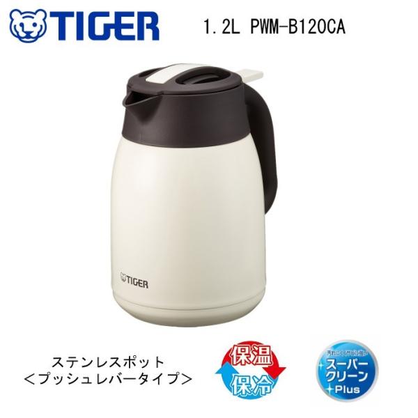 タイガー スポット 人気 おしゃれ 直飲み 1 2l ステンレスポット Pwm B1ca アイボリー1 運動会 Buyee Buyee 提供一站式最全面最專業現地yahoo Japan拍賣代bid代拍代購服務 Bot Online