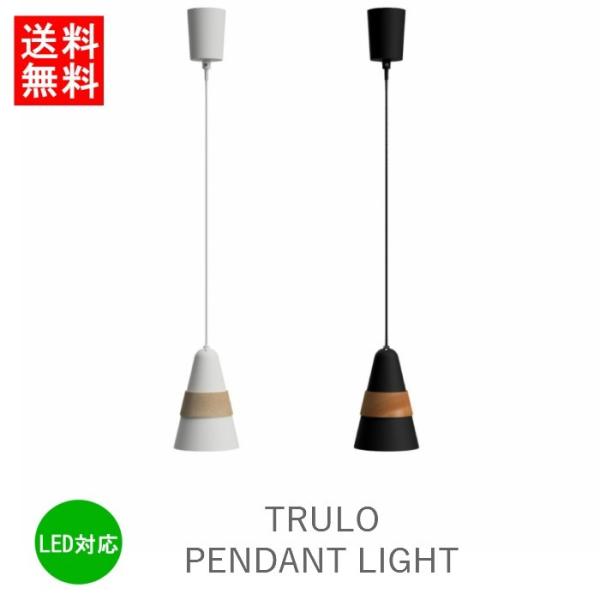 トゥルーロ 照明 おしゃれ 1灯 ペンダントled 対応 洋風 天井照明 北欧 ハンギング 和室 和風 カフェ 階段 トイレ 玄関 寝室 モダン ダイニング用 インテリア Buyee Buyee Japanese Proxy Service Buy From Japan Bot Online