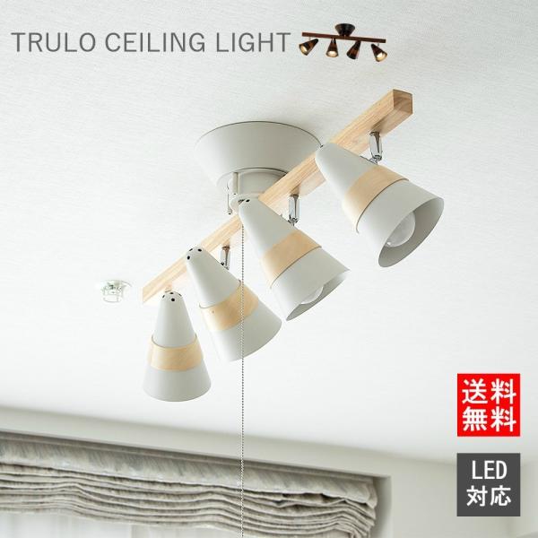 トゥルーロ 照明 おしゃれ 4灯 シーリングライト Led 対応 洋風 北欧 ダイニング リビング 天井 居間 天井照明 インテリア Trulo Rcs41 母の日 Buyee Buyee Japanese Proxy Service Buy From Japan Bot Online