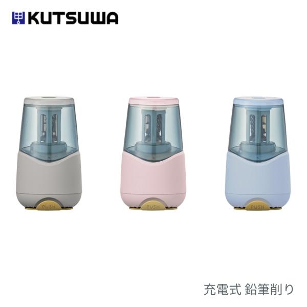 クツワ 充電式 鉛筆削り RS038 電動 usb 子供 えんぴつ削り 女の子 おしゃれ 縦 コンパクト 削りすぎ防止 コードレス 縦型 :rs038:彩り空間 通販 KUTSUWA クツワ 充電式えんぴつけずり 2点セット