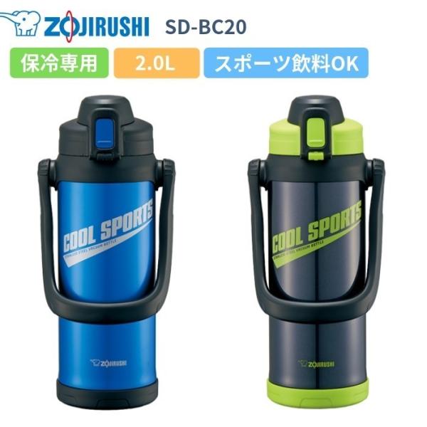 象印 水筒 2リットル 子供 大人 クールタオル プレゼント スポーツドリンク対応 おしゃれ 直飲み 2l 保冷専用 スポーツジャグ Sd スポーツ Buyee Buyee Japanese Proxy Service Buy From Japan Bot Online