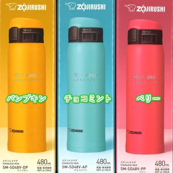 象印 水筒 カバー ポーチ プレゼント 人気 おしゃれ ワンタッチ 子供 大人 保温 保冷 480ml ステンレスボトル Sm Sd48v 男性 Buyee 日本代购平台 产品购物网站大全 Buyee一站式代购 Bot Online