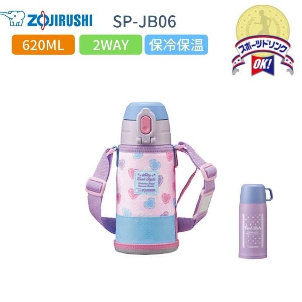 象印 水筒 子供 スポーツドリンク対応 おしゃれ 6ml 保冷 保温 2way コップ付き カバー付き ステンレスボトル Sp Jb06 Ak ハートブルー 運動会 Buyee Buyee 日本の通販商品 オークションの代理入札 代理購入