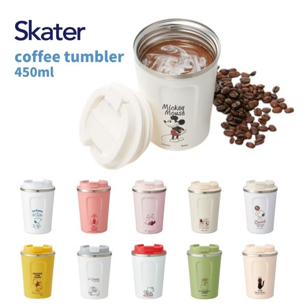 スケーター タンブラー 水筒 ステンレス 保冷 保温 S 350ml 蓋付き おしゃれ かわいい STBC3F コーヒー・オフィスやご家庭でのコーヒーブレイクに・飲み口にフラップが付いてこぼれにくい・パッキン付きだから、カバンに入れて持ち運...