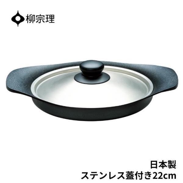 柳宗理 グリルパン 22cm ステンレスふた付き (フライパン) 価格比較