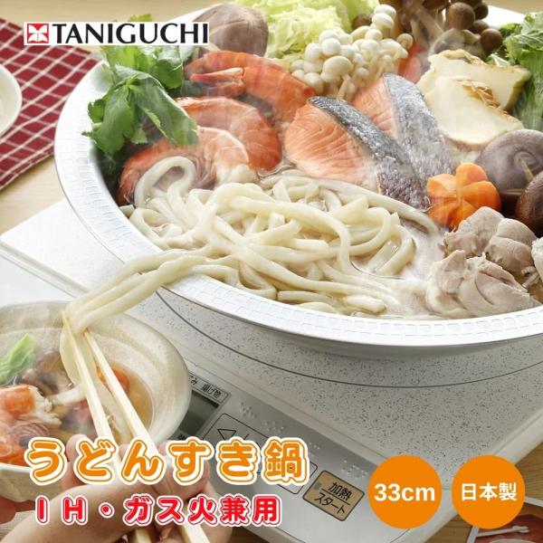 新光金属　うどんすき鍋 31cm 銅鍋 銅製ちゃんこ鍋 寄せ鍋 すき焼き irodorikukan_tani224476-224476