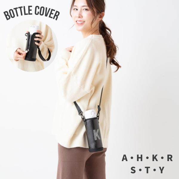 水筒 カバー 専用ストラップ付き ペットボトル イニシャル カバー メール便対応 TBHO05 アウトドア キャンプ 子供・シンプルでおしゃれなアルファベットデザイン、お気に入りのマイボトルをずっときれいに！・カバーをつけても自立しやすい仕...