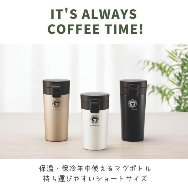 アスベル マグボトル 水筒 おしゃれ ワンタッチ 370ml ワンタッチ ステンレス タンブラー TL370 直飲み 保冷 保温 コーヒー｜irodorikukan｜02