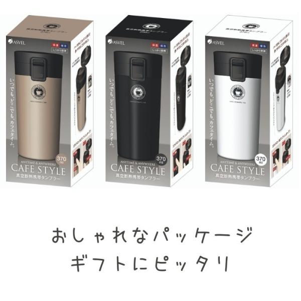 アスベル マグボトル 水筒 おしゃれ ワンタッチ 370ml ワンタッチ ステンレス タンブラー TL370 直飲み 保冷 保温 コーヒー /【Buyee】 日本代购平台-产品购物网站大全-Buyee一站式代购 bot-online アスベル マグボトル 水筒 おしゃれ ワンタッチ 370ml ワンタッチ ステンレス タンブラー TL370 直飲み 保冷 保温 コーヒー /【Buyee】 日本代购平台-产品购物网站大全-Buyee一站式代购 bot-online