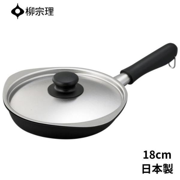 柳宗理 鉄フライパン マグマプレート 18cm ふた付き (フライパン) 価格