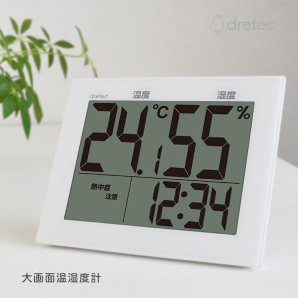 商品名: ドリテック 大画面温湿度計 グロース ホワイト O-503WT 温湿度計 時計 デジタル マグネット 大画面 熱中症 インフルエンザ 小型 赤ちゃん 壁掛け スタンド 学校 オフィス-商品説明-O-503大画面温湿度計「グロース」...