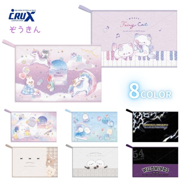 商品名: クラックス ぞうきん メール便対応 雑巾 ループ付き 紐付き 名前 キャラクター キッズ 子供 小学生 入学 新学期 新入学 文具 文房具 女の子 男の子-商品説明-新学期がもっと楽しくなる、かわいい＆かっこいいデザインのクラック...