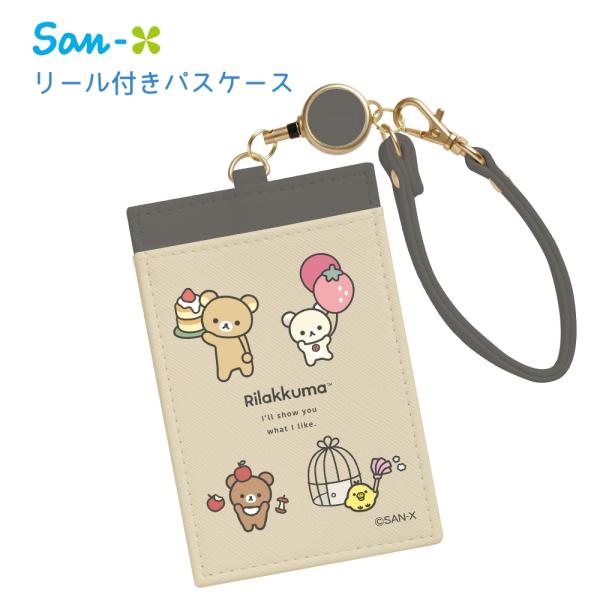 リラックマ カードホルダー 2色セット San-X（サンエックス） リラックマ BASIC RILAKKUMA Favorite Things
