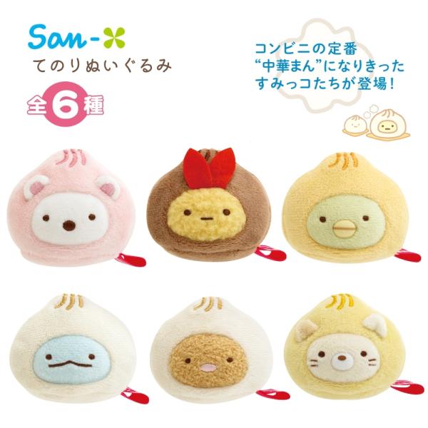 San-X（サンエックス） すみっコぐらし わくわくたぴおかコンビニ て