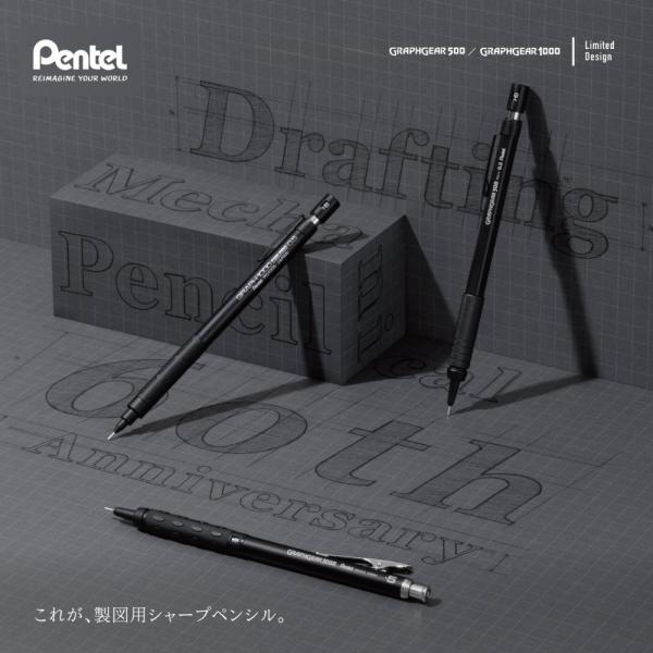 ぺんてる 製図用シャープペンシル 60周年限定 グラフギア500 PG515-ANA グラフギア1000 PG1015-ANA メール便対応 シャープペンシル シャーペン 製図用 グラフペ