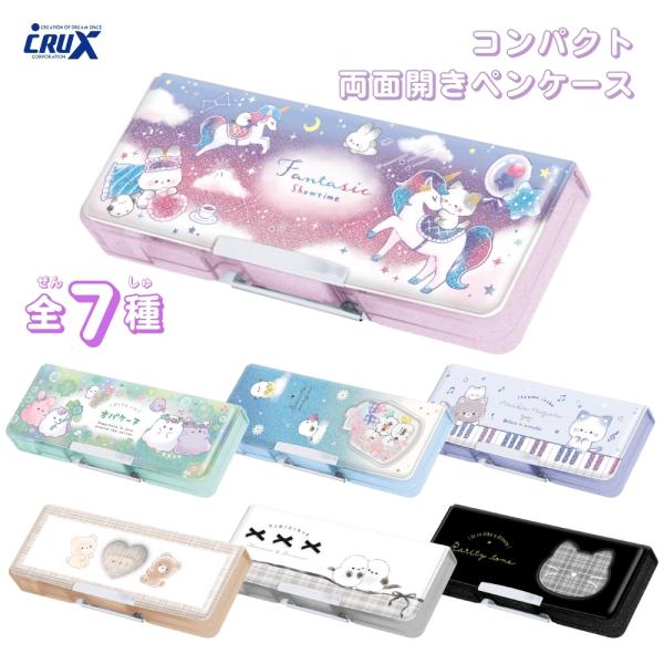 u*5様 【希少ヘッド】Greco バイオリンベース 【ケース付き】 CRUX（クラックス） 2026 コンパクト両面開きペンケース メール便対応