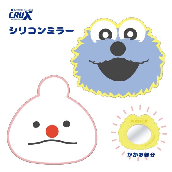 クラックス パペットスンスン シリコンミラー ミラー 手鏡 持ち運び 鏡 小さい かわいい キャラクター