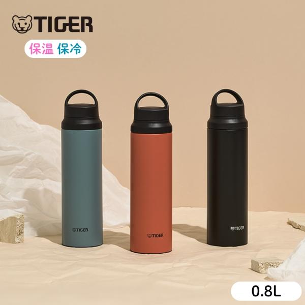 MCM トラベラーボトル　水筒　タンブラー　マイボトル　新品未使用 タイガー魔法瓶 水筒 800ml 真空断熱ボトル MCZ-G080 直飲み 軽量 保温
