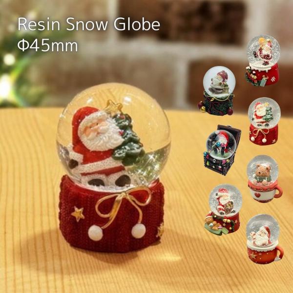 商品名: 南貿易 Φ45mmレジンスノードーム クリスマス スノードーム オブジェ おしゃれ サンタ 子供 大人 ギフト プレゼント-商品説明-「ヴィンテージでノスタルジックな コレクション」毎年のコレクションとして人気のスノードーム！φ4...
