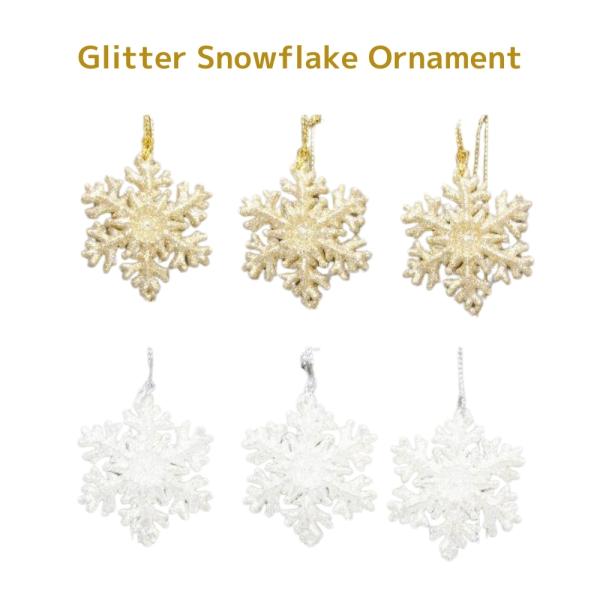 南貿易 グリッタースノーフレイクオーナメント クリスマス メール便対応 クリスマス飾り おしゃれ かわいい インテリア クリスマスツリー 装飾