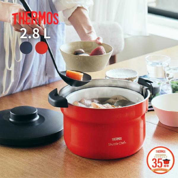 THERMOS（サーモス） 新発売 真空保温調理器シャトルシェフ KBJ-3002