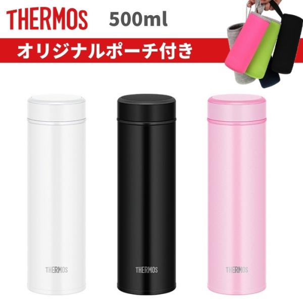 他サイト： サーモス 水筒 マグ カバー ポーチ プレゼント 子供 大人 おしゃれ 保温 保冷 500ml ステンレス ボトル JOG-500 スポーツ飲料OKの商品画像