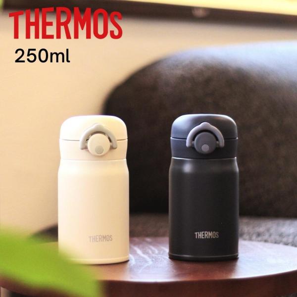 他サイト： サーモス ケータイマグ Thermos 250ml 水筒 スポーツドリンク対応  スリム ミニ サイズ 真空断熱  保温保冷 ワンタッチオープン JOP-250の商品画像