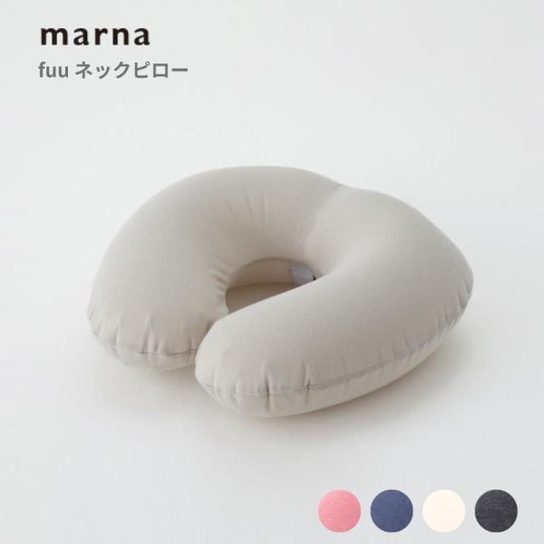 マーナ fuu ネックピロー S490 飛行機 子供 車 空気 空気枕 トラベル 折りたたみ 旅行 持ち運び 軽量 空気式 家 女性 男性 大人「ちょっと休憩しよう。」という思いから生まれた、fuuと名付けられたこのポータブルピローは、首を...
