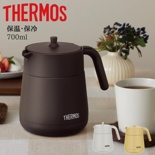 サーモス 真空断熱ティーポット 保温 保冷 ストレーナー付き ステンレス製魔法びん 丸ごと洗え 700ml TTE-700お茶がつくれて保温・保冷もできる、ストレーナー付きのティーポット！茶葉を直接入れられるストレーナー付きのティーポットで...