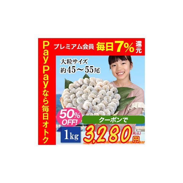 彩りの里　生　むきえび　むき海老　海老　えび　お買い得　たっぷり　1kg　簡単調理　大粒　加熱調理用　調理用　 爆買