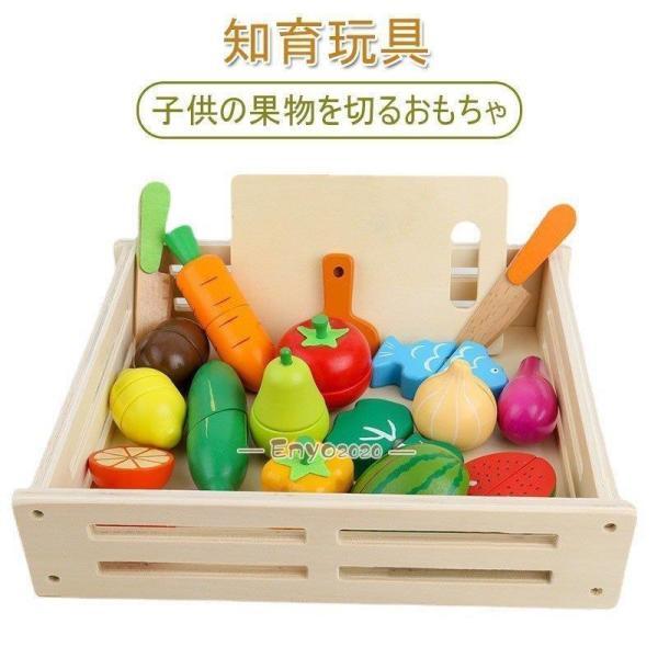 知育玩具 木製オモチャ 子供の果物を切るおもちゃ男の子と女の子 出産 