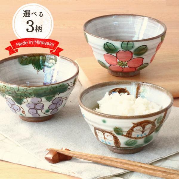 茶碗 おしゃれ 陶器 和食器 美濃焼 手描き 飯碗 日本製 こだわり 土