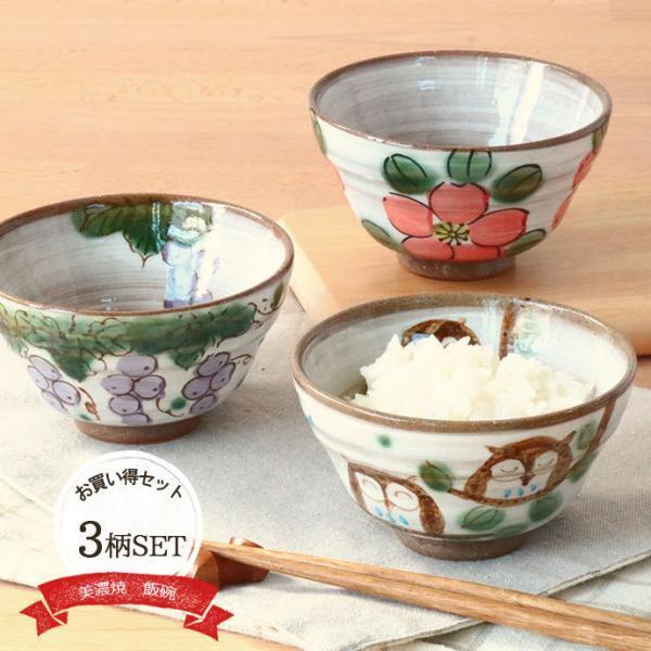 茶碗 おしゃれ 陶器 和食器 美濃焼 手描き 飯碗 日本製 こだわり 土