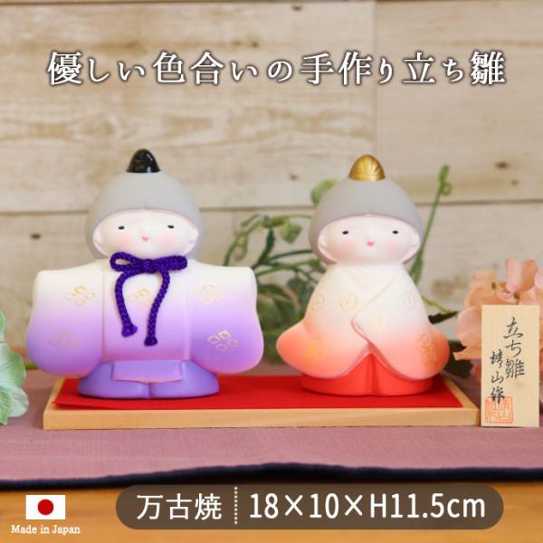 【値下げ】陶額　ひな祭り　雛祭り　菱雛　お雛様　雛人形　立ち雛　開店祝い　記念品 値下げ】陶額ひな祭り雛祭り菱雛お雛様雛人形立ち雛開店祝い記念品