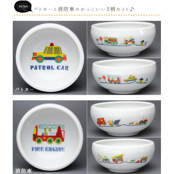 食器 ボウル 子供食器 乗り物柄 陶器 磁器 2柄組 みんな大好きのりものすくい易いおかず鉢 径9 7cm 約150ml 食育 使いやすい すくいやすい Buyee 日本代购平台 产品购物网站大全 Buyee一站式代购 Bot Online