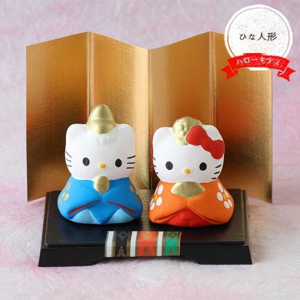 キティ&ダニエルのひな祭り 雛人形 ひな人形 瀬戸焼 インテリア キティ&ダニエルのひな祭り 雛人形 ひな人形 瀬戸焼 インテリア