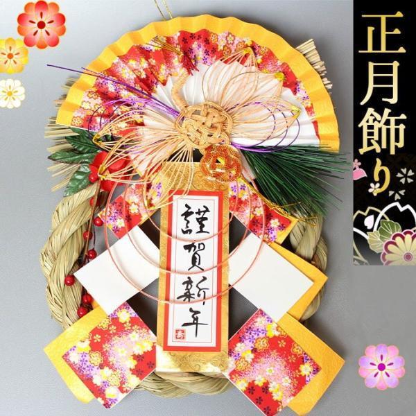 お正月 玄関飾り リース 正月飾り 正月 お飾り ドア飾り お正月 玄関飾り リース 正月飾り 正月 お飾り ドア飾り
