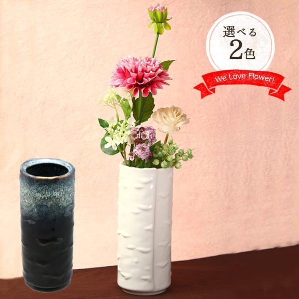 【和洋どちらにでも合う花瓶】和洋を選ばず、季節も問わずどんな花にも合うシンプルなデザインです。【２色から選べます】手作業での絵付け（吹き）により、一つ一つ趣が異なる味わい深い“青天目”、活けたお花の良さをシンプルに引き立てる“白釉薬”。２色...