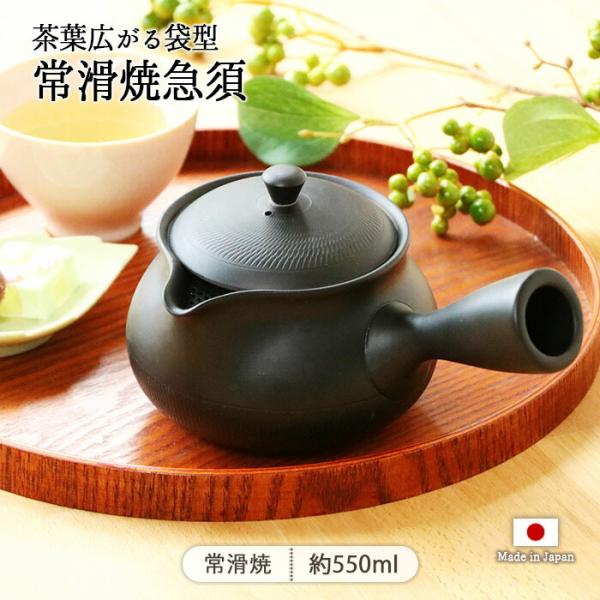 【未使用・保管品】常滑焼　壷型全金雅急須　260cc 工芸品　名品　木箱 常滑焼 富仙窯 袋型 茶こし 急須 黒窯変 茶かご付き 550ml 日本製 陶器
