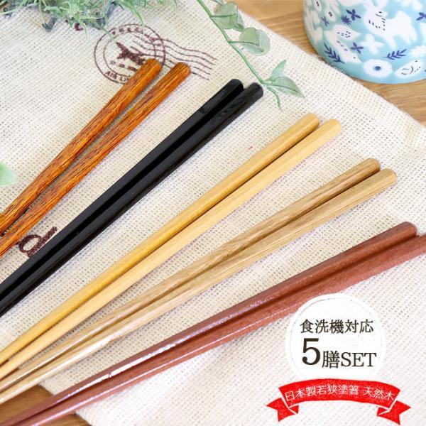 楽天市場】箸 6膳セットの通販 日本製 木製箸 6組セット